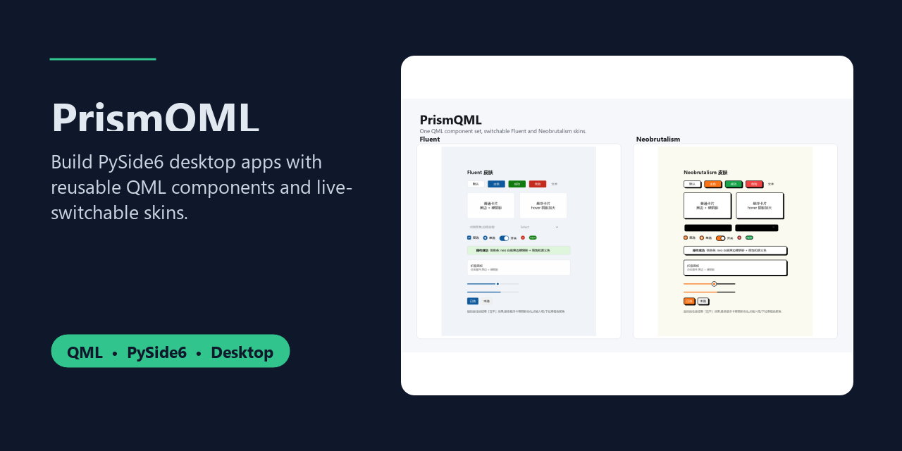 PrismQML