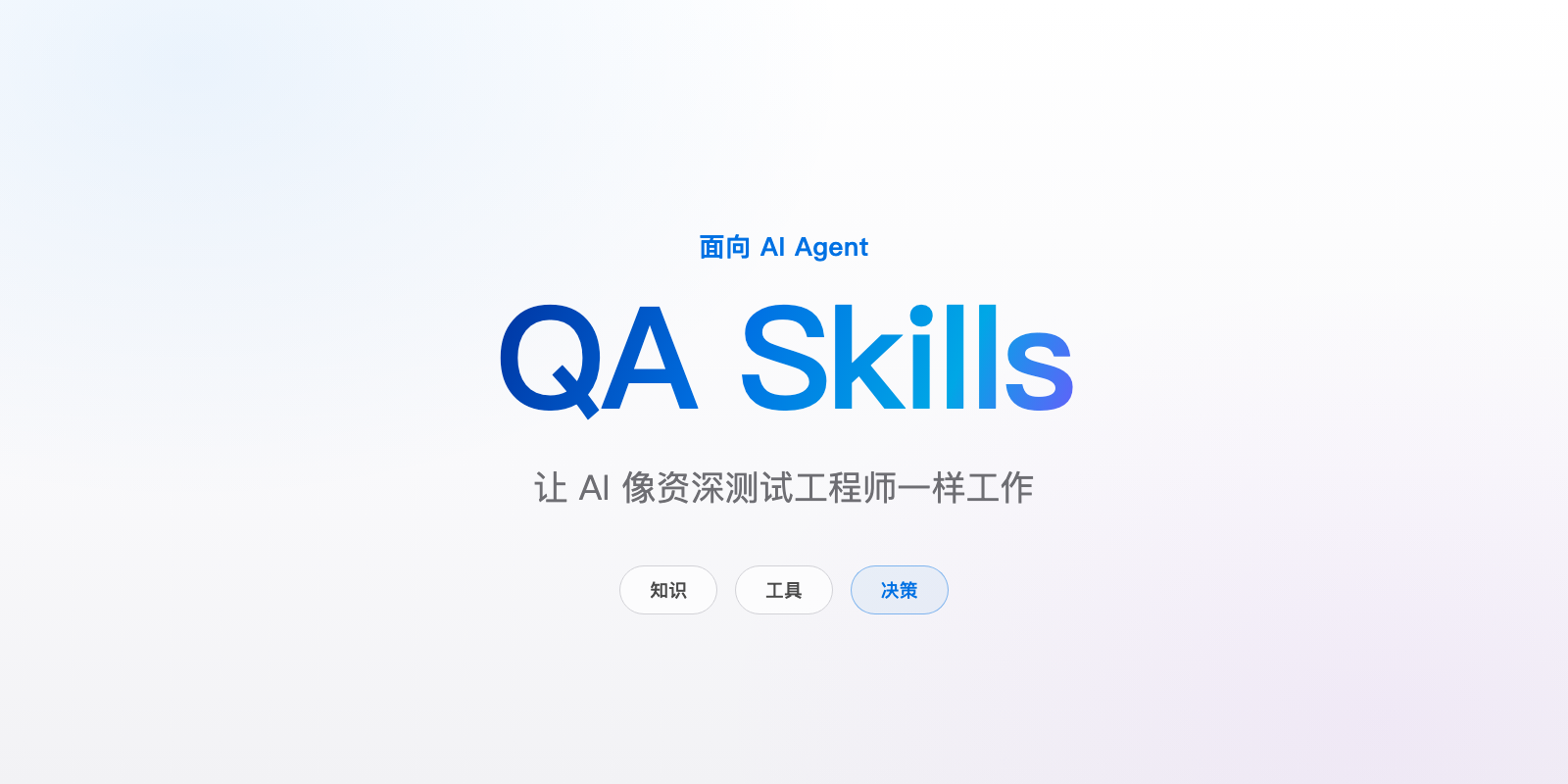 qa-skills
