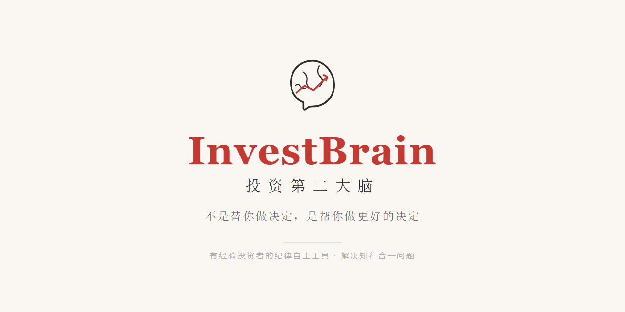 invest-brain