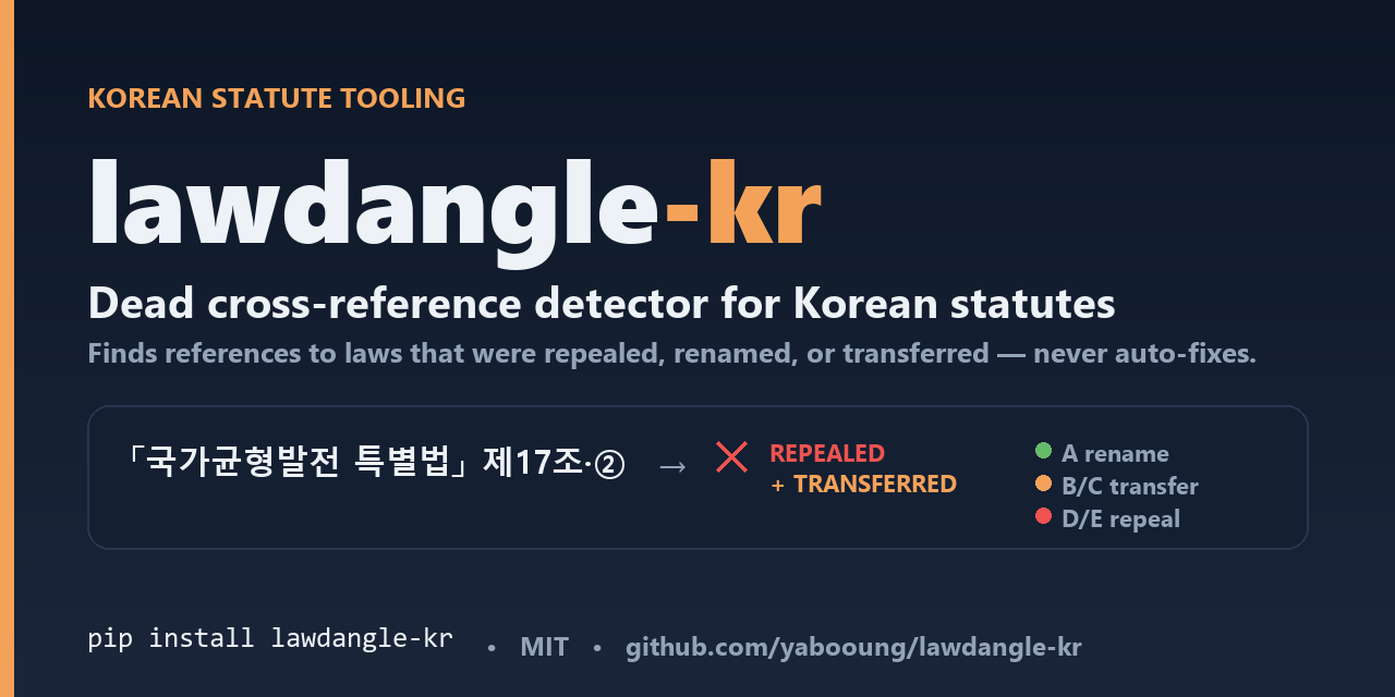 lawdangle-kr