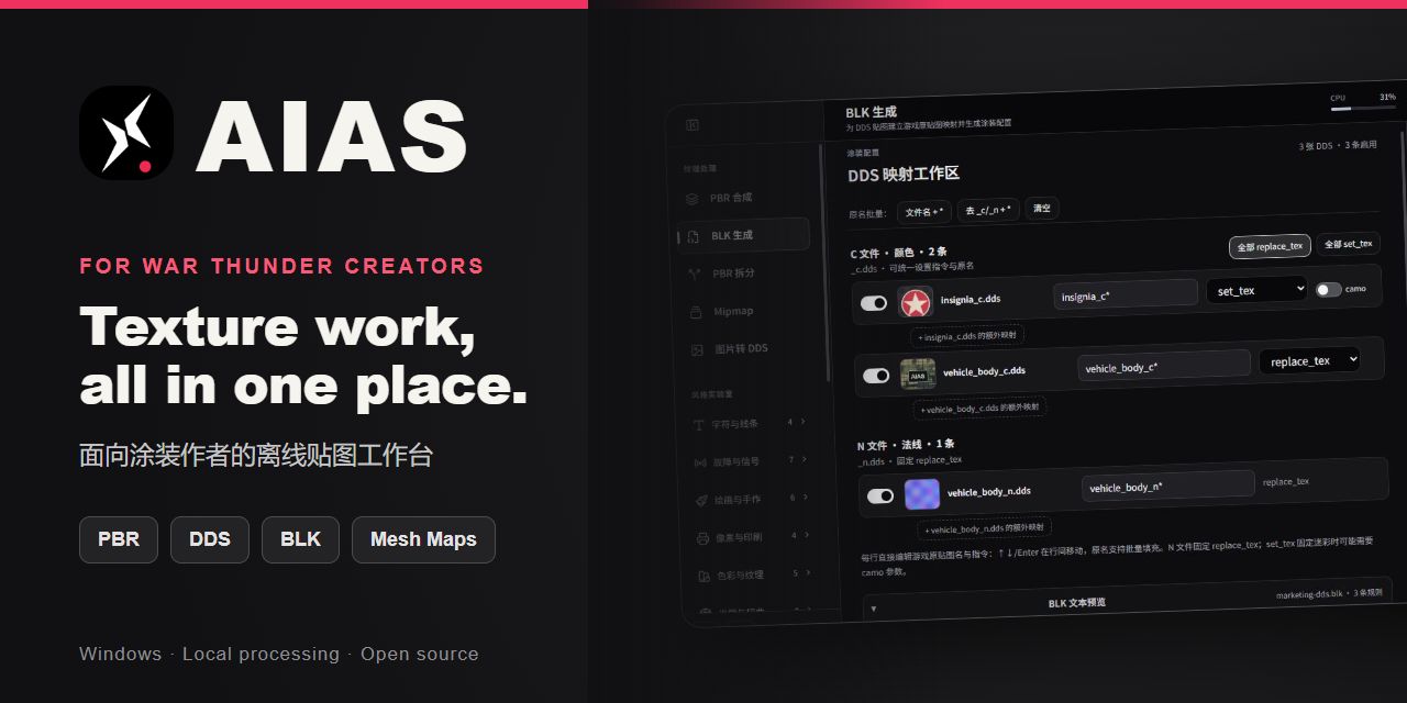 AIAS