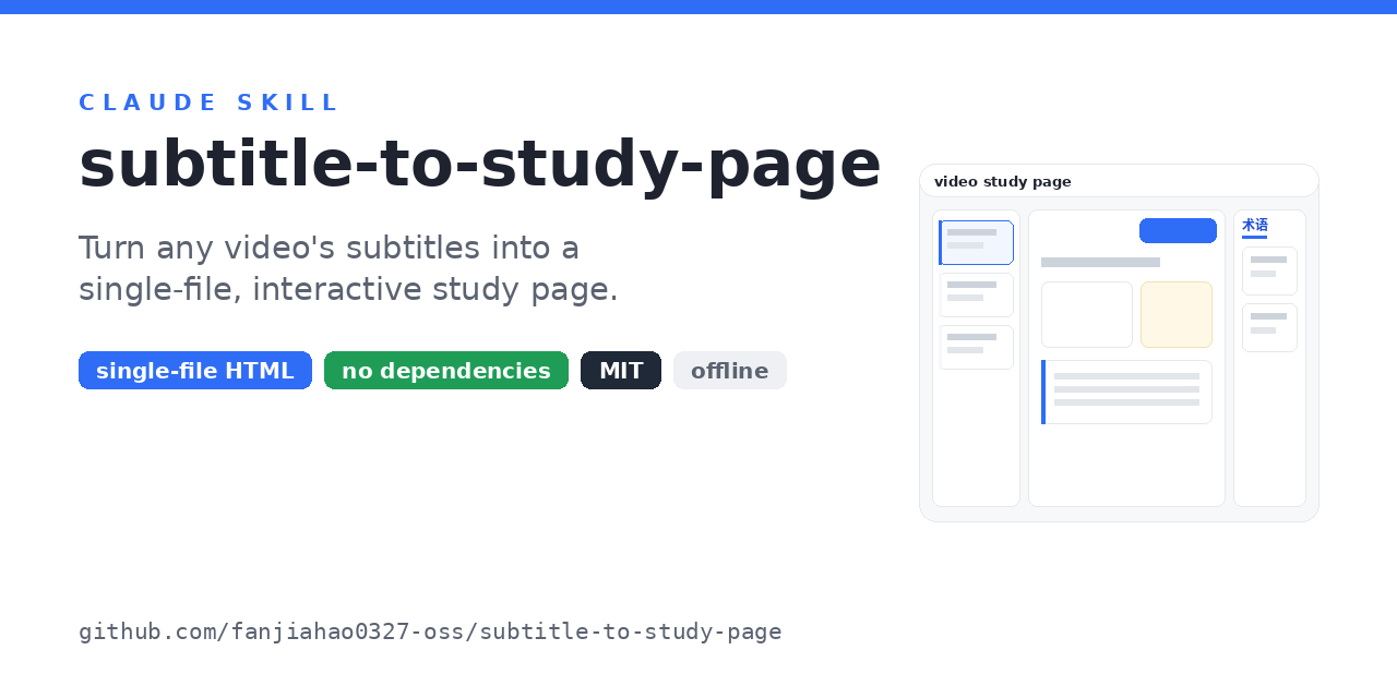 subtitle-to-study-page