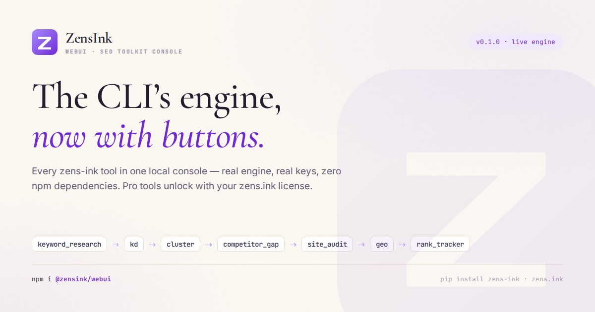 zens-ink-seo-package