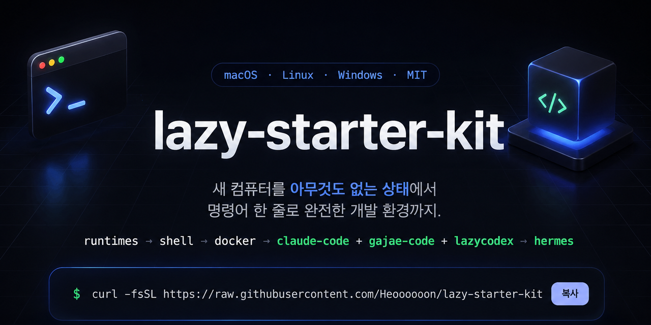 lazy-starter-kit