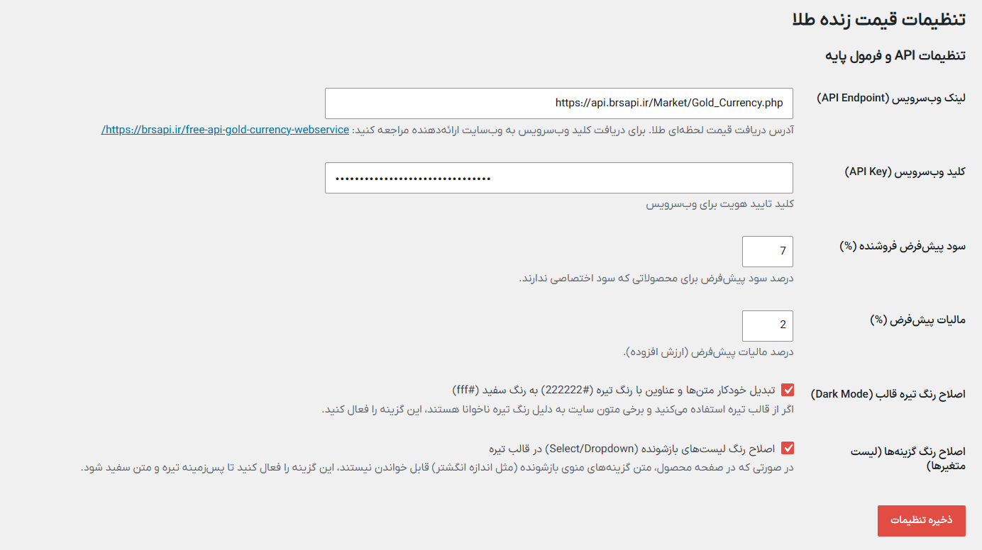 woocommerce-live-gold-price