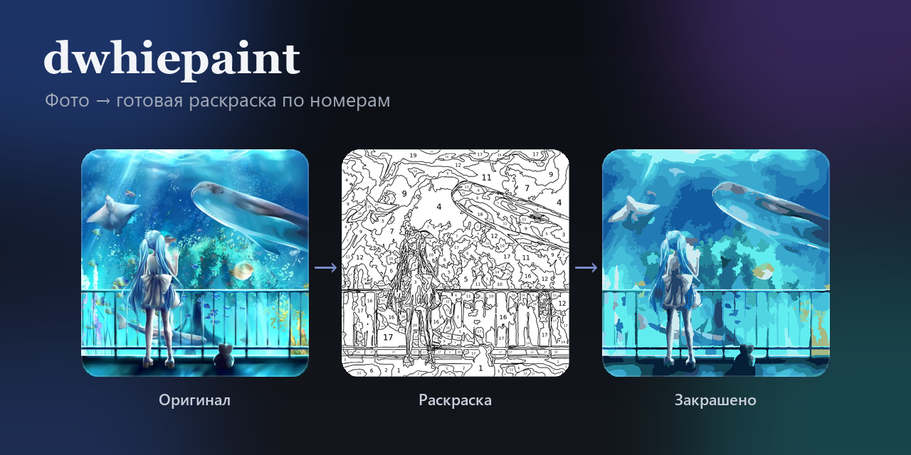 dwhiepaint