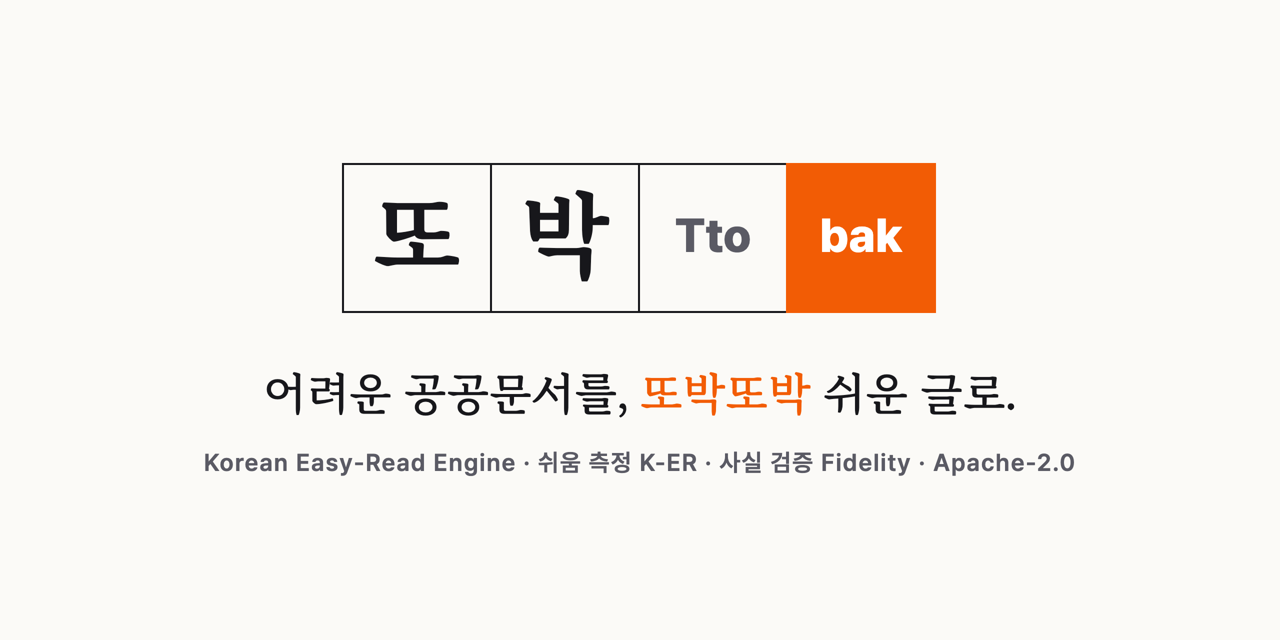 ttobak