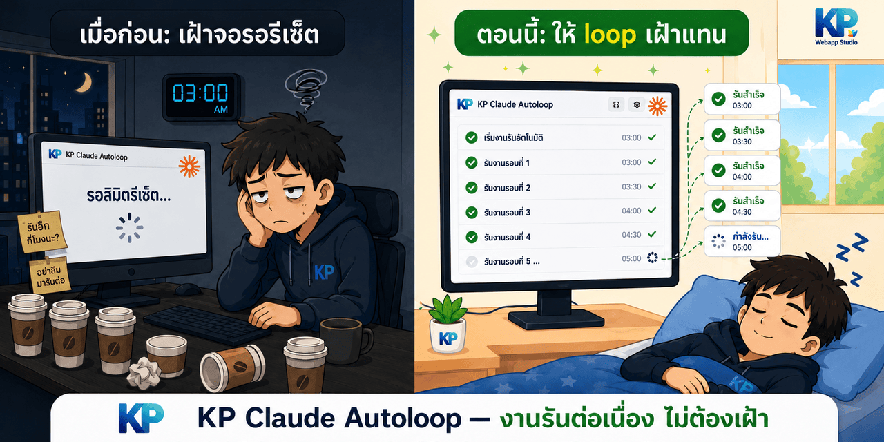 kp-claude-autoloop