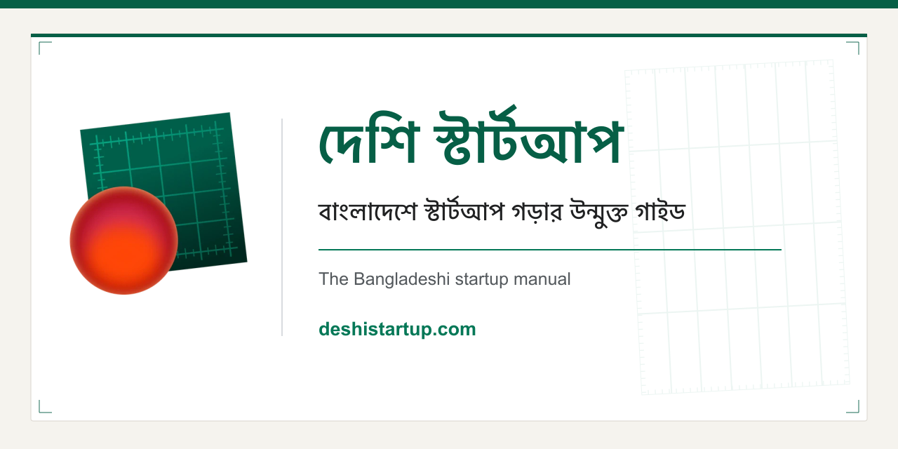 deshistartup