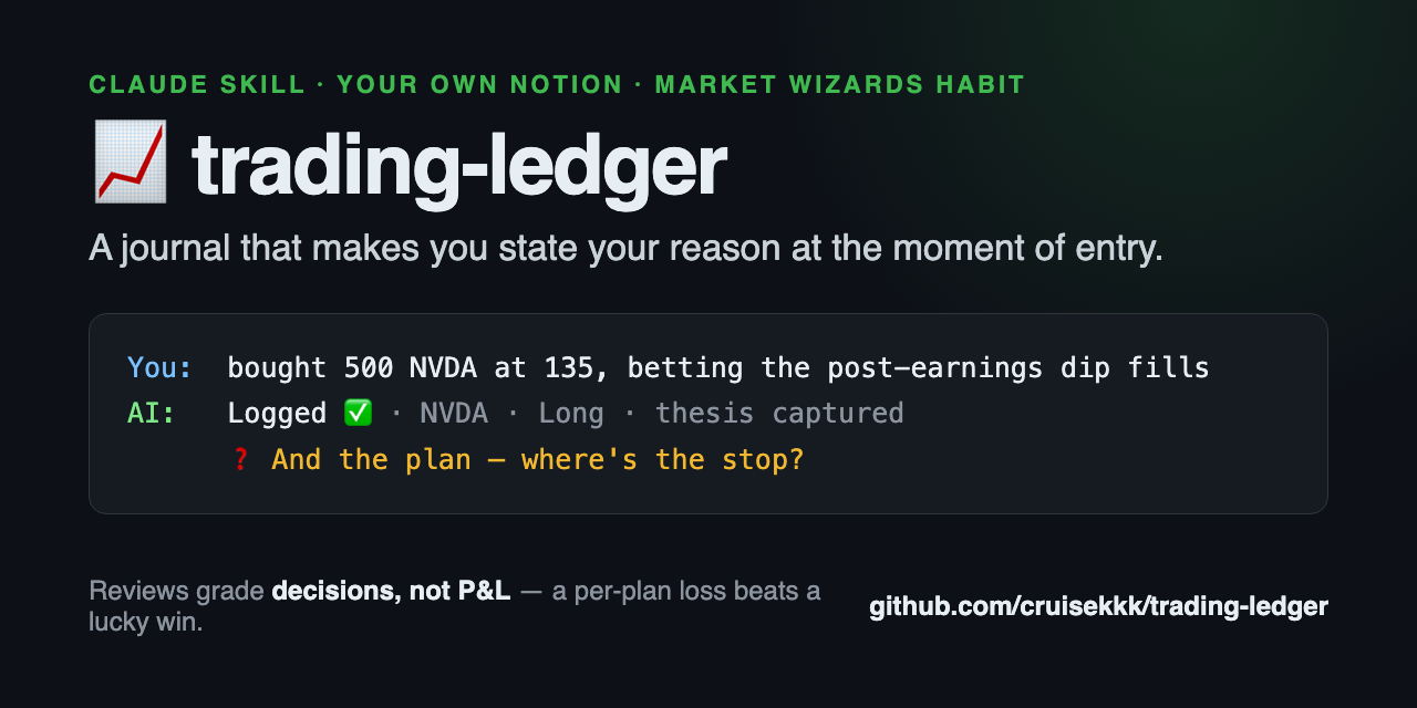 trading-ledger