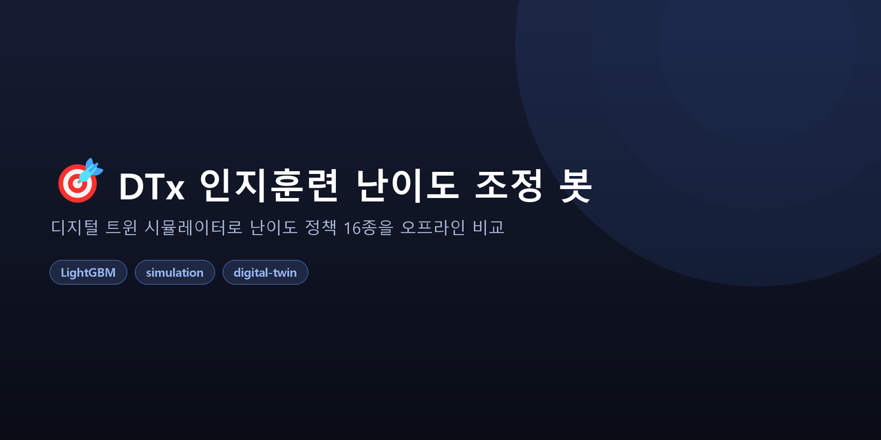 dtx-adaptive-training-bot