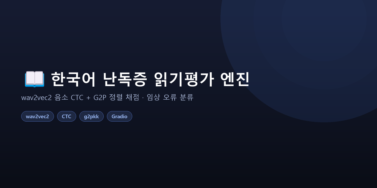 korean-reading-assessment