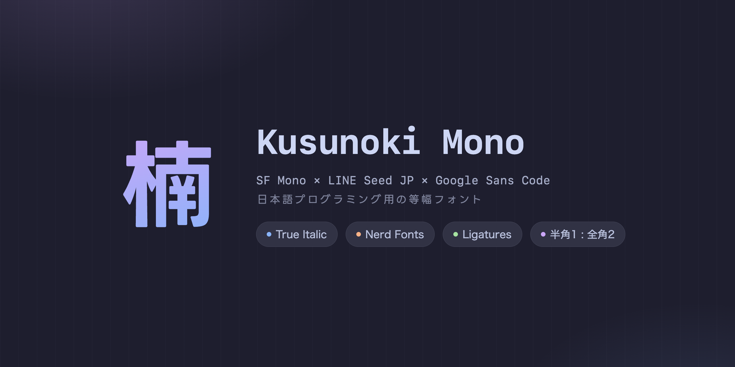 kusunoki-mono