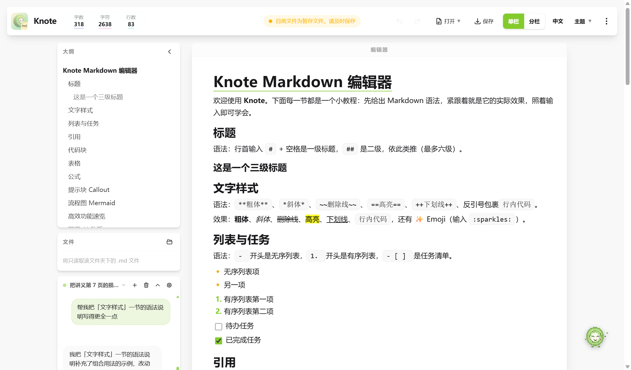 Knote