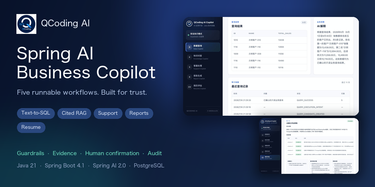 spring-ai-business-copilot
