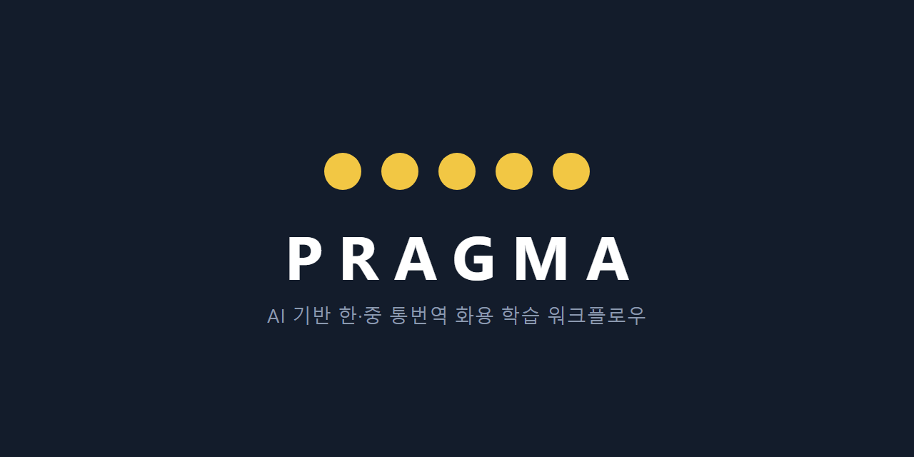 PRAGMA
