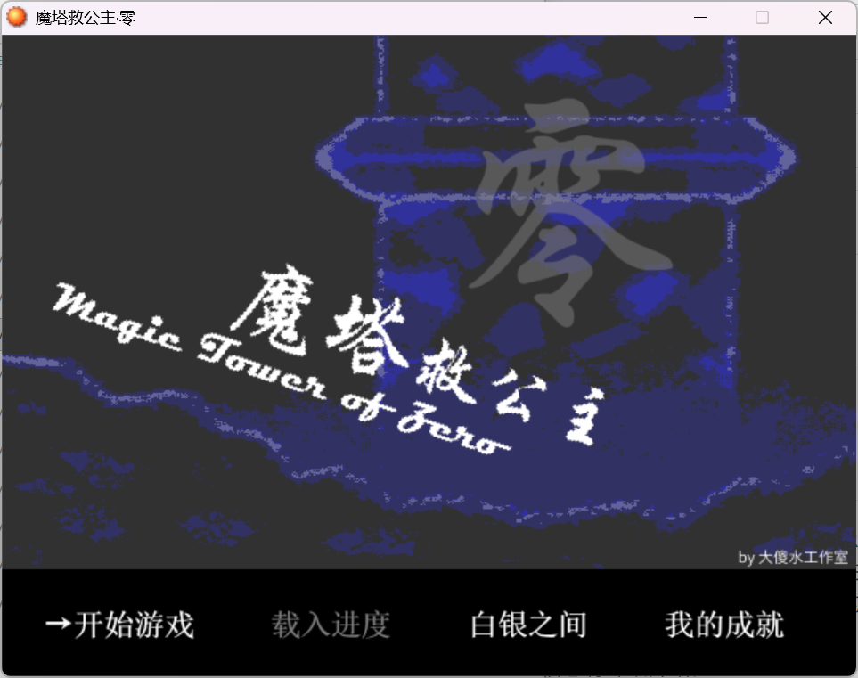 Mota-save-princess-zero