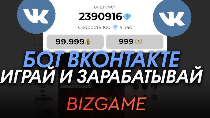 vk-game-bot-creator