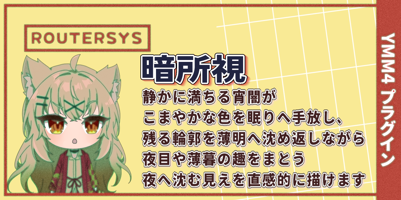 GitHub - routersys/YMM4-ScotopicVision: YMM4 向け映像エフェクトプラグイン。ガウスぼかしを2段掛け ...