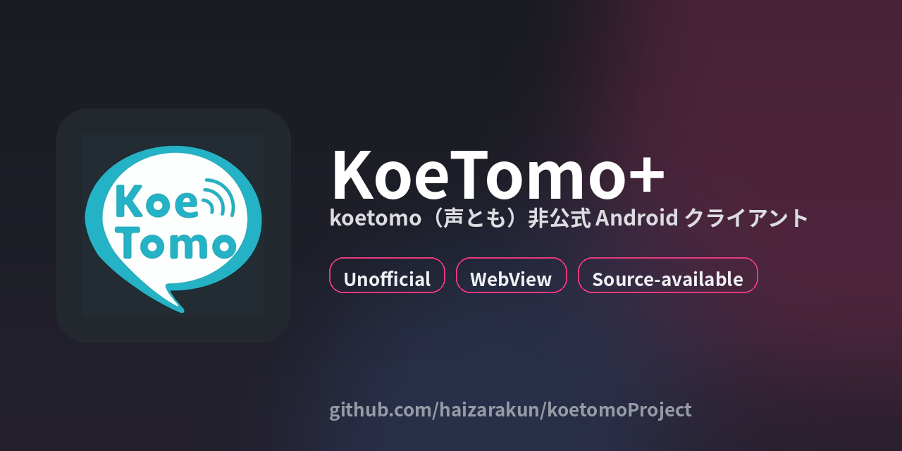 koetomoProject