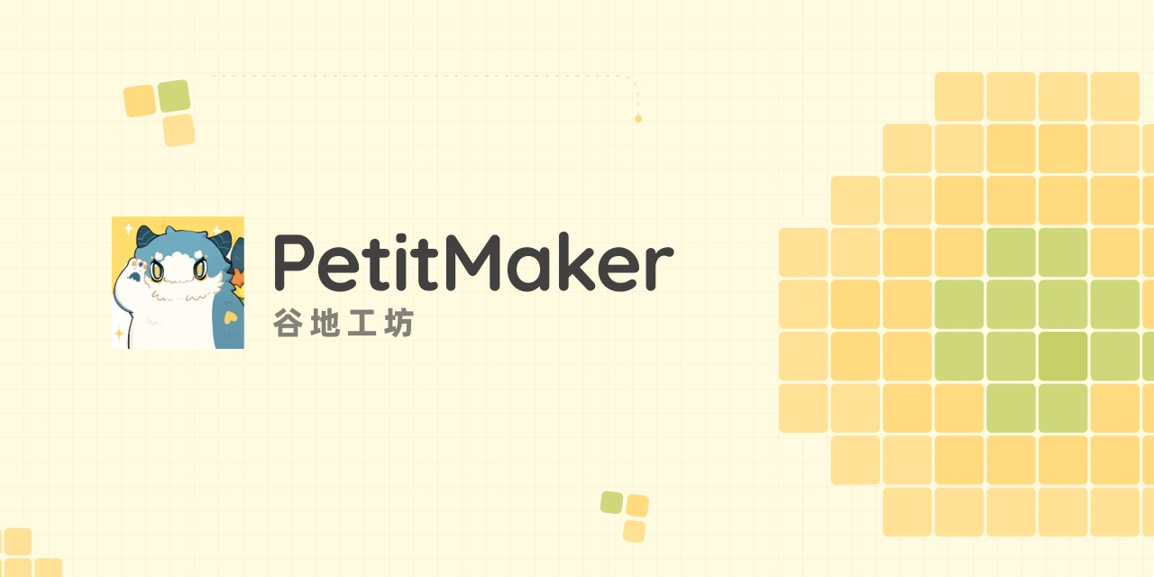 PetitMaker