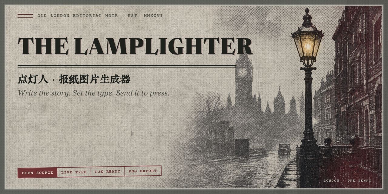 the-lamplighter
