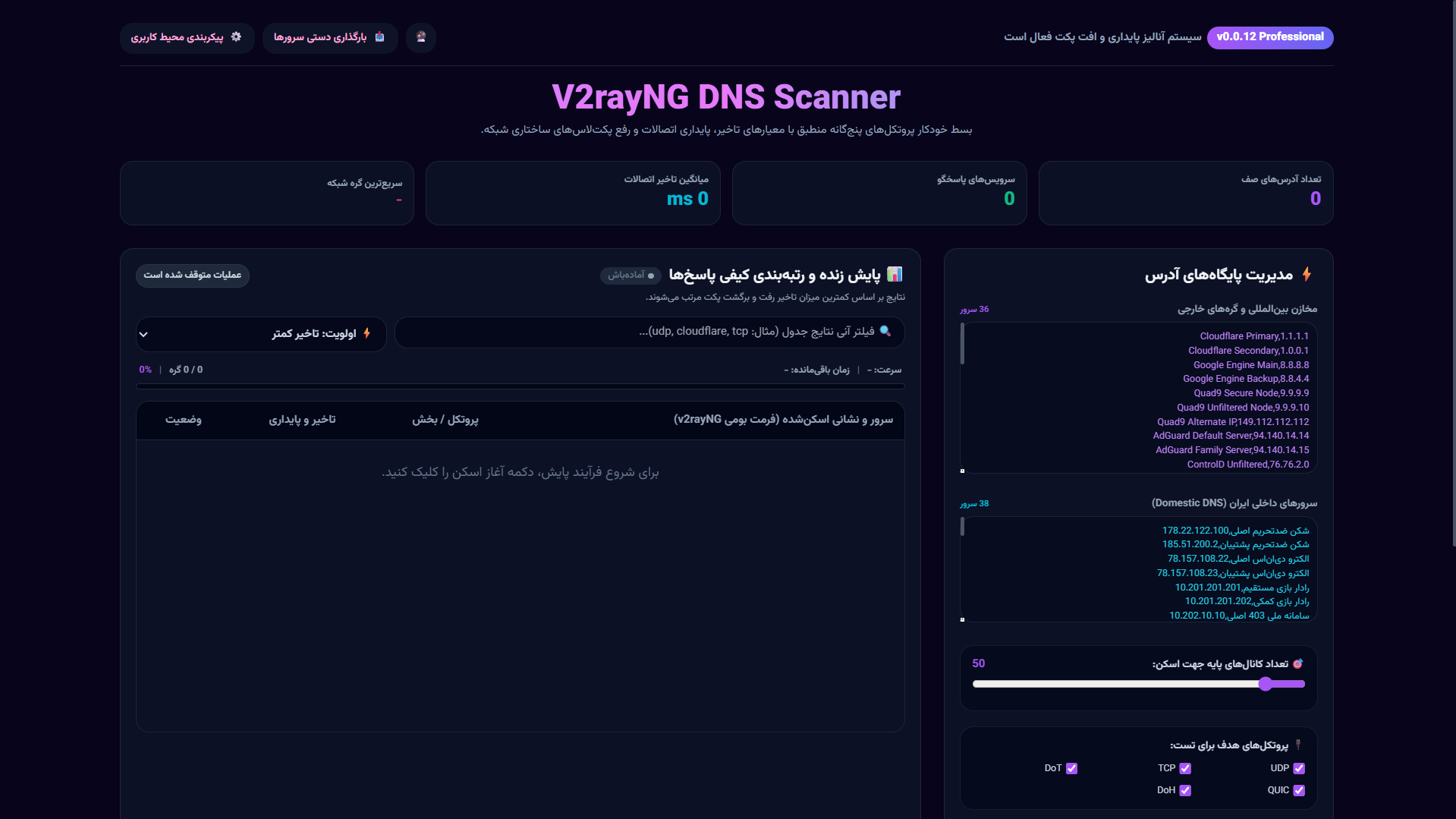 v2rayng-dns-scanner