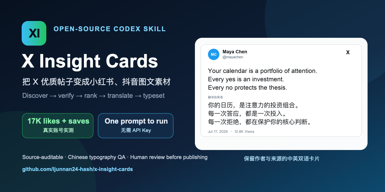 x-insight-cards
