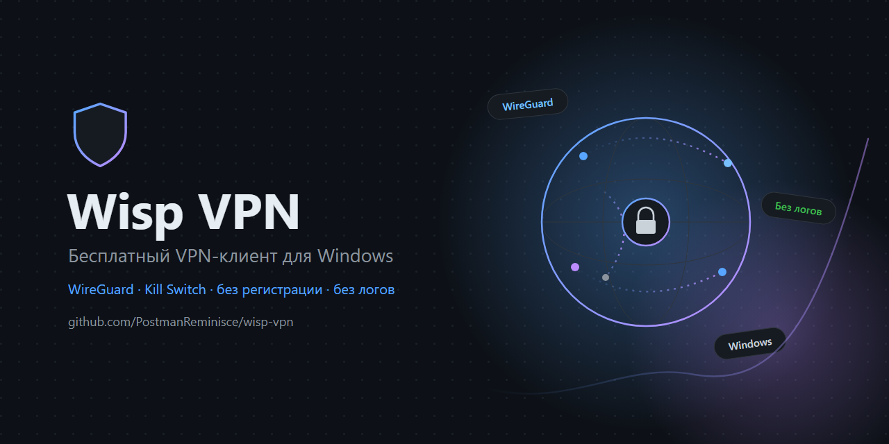 Wisp-VPN