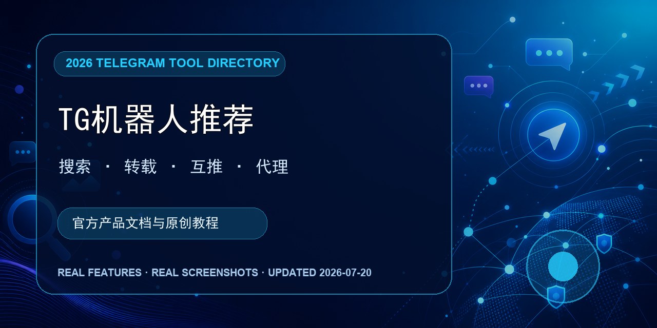 tg-telegram-jiqiren-guide