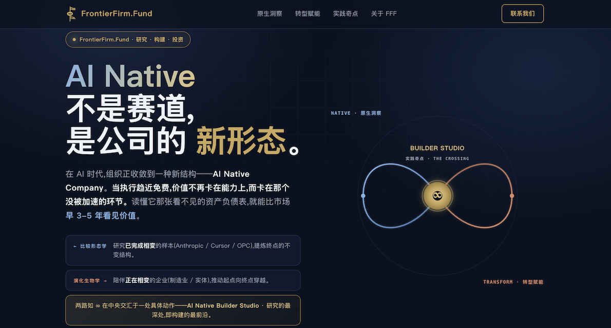AI-Native-research