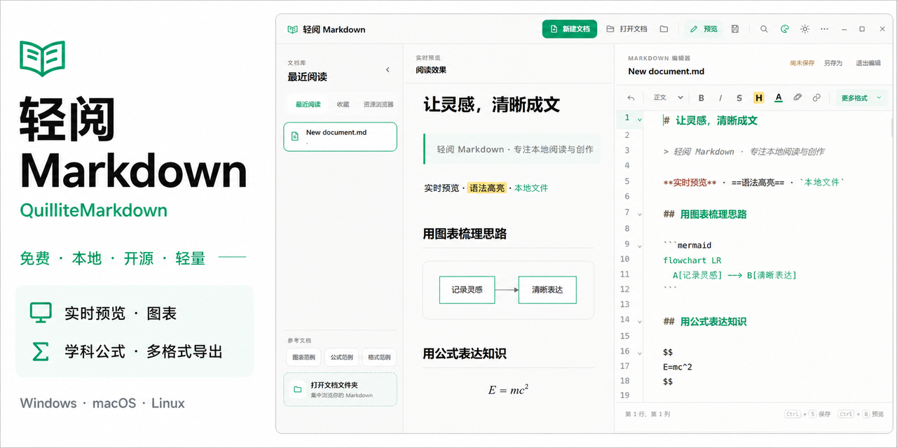 quillite-markdown