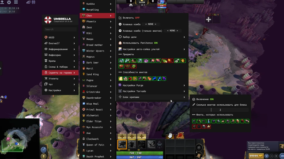 dota-2-External-resPocket-Cheat