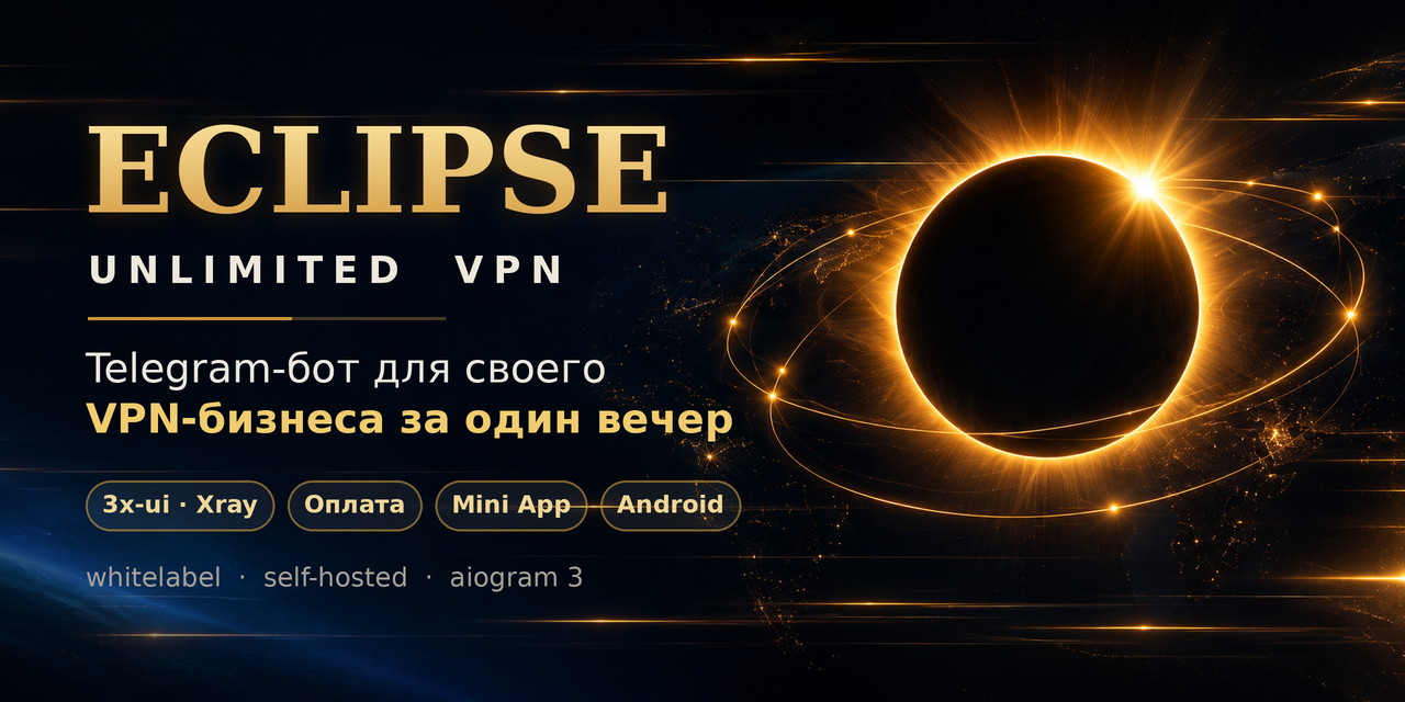 ECLIPSE_VPN
