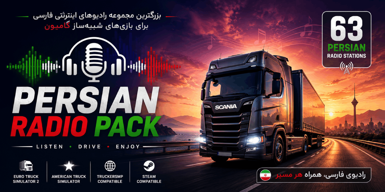 Persian-Radio-Pack