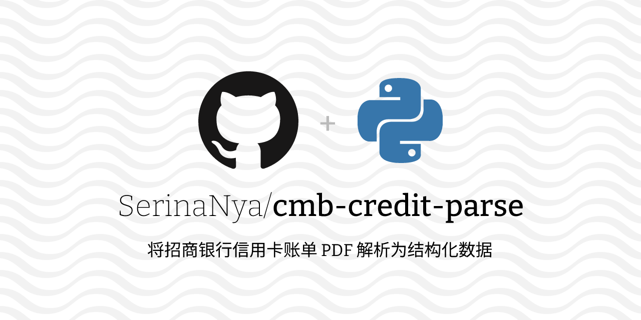 cmb-credit-parse