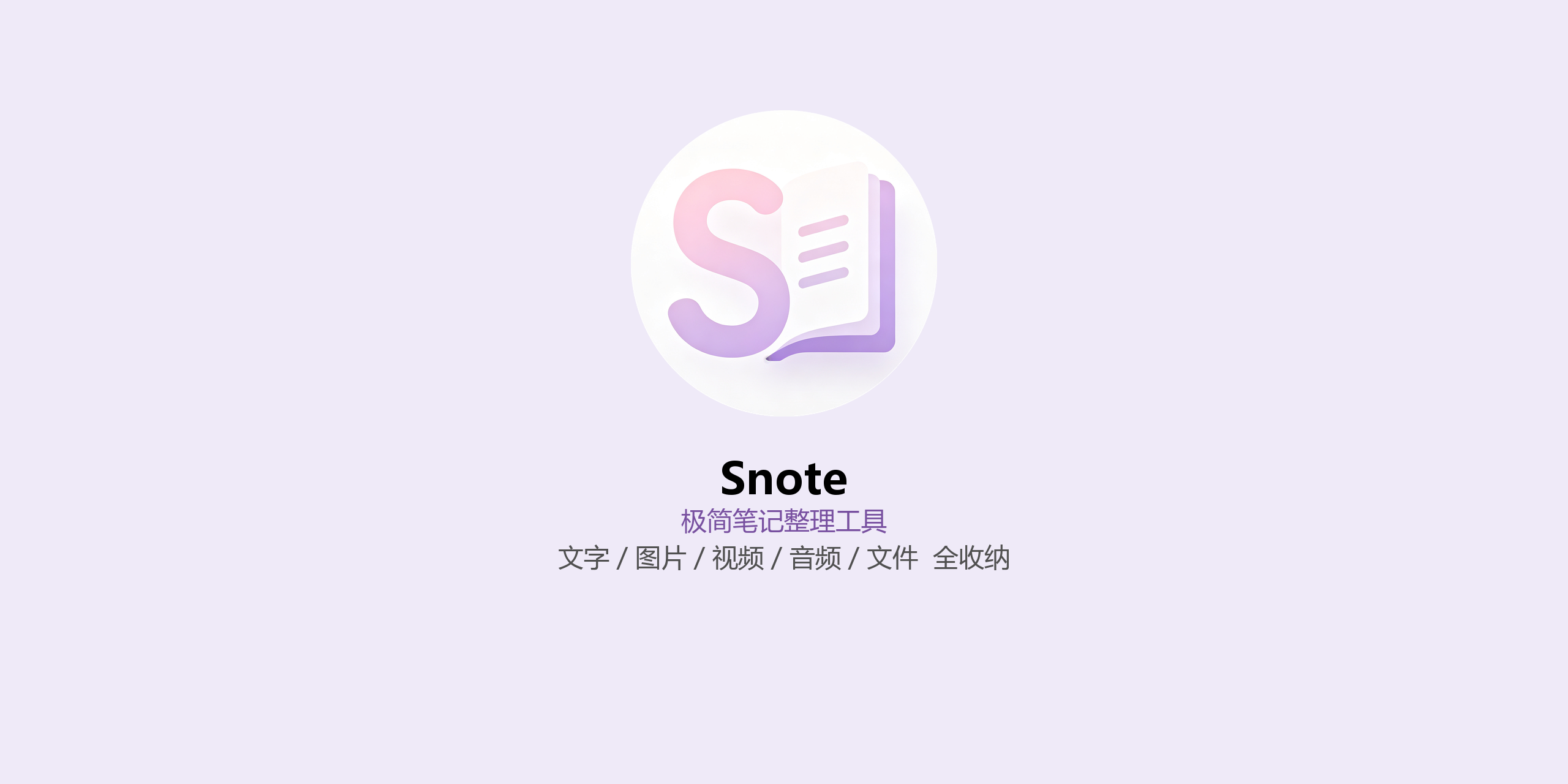 Snote
