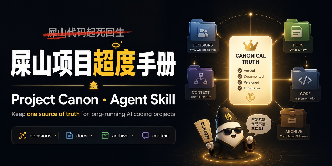 project-canon