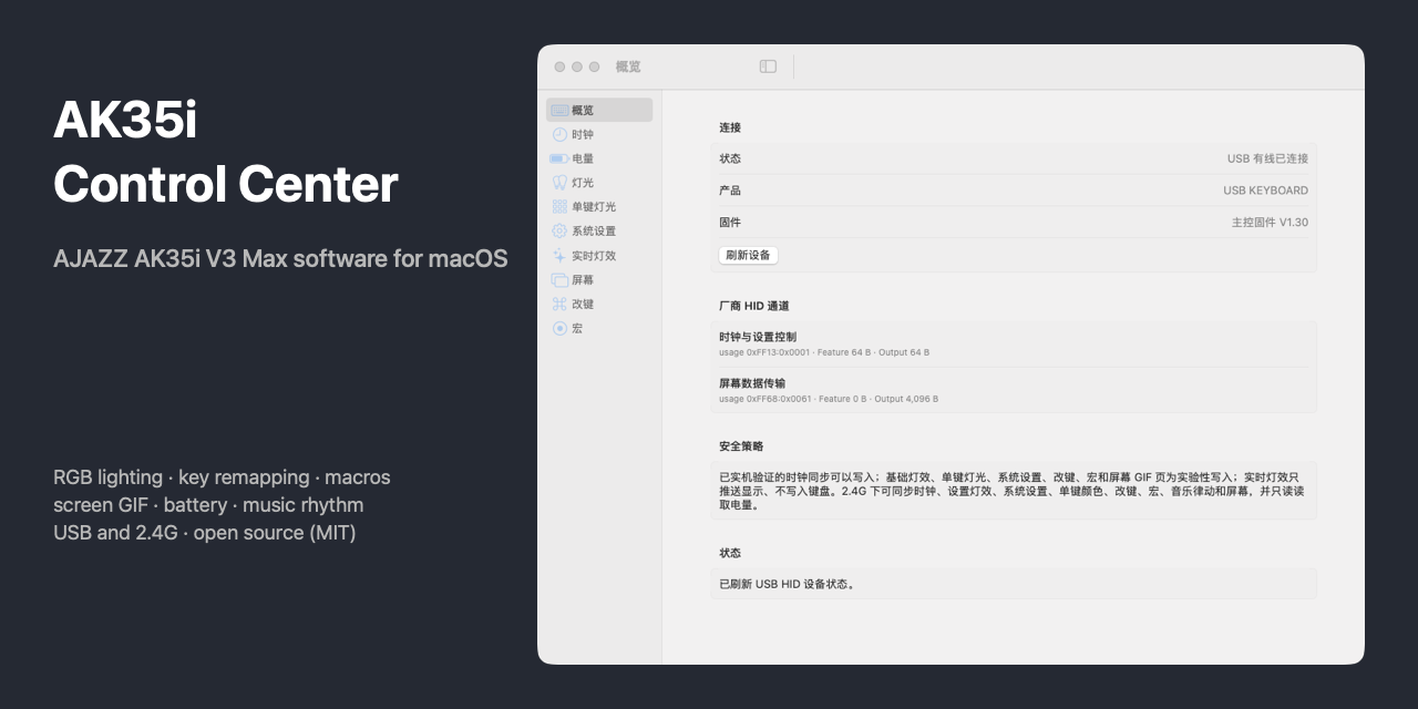 ak35i-v3-max-macos-control-center