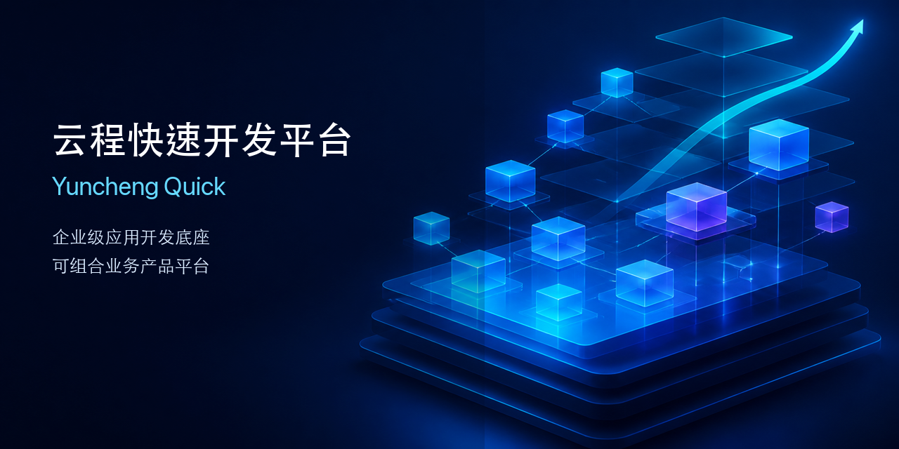 yuncheng-quick