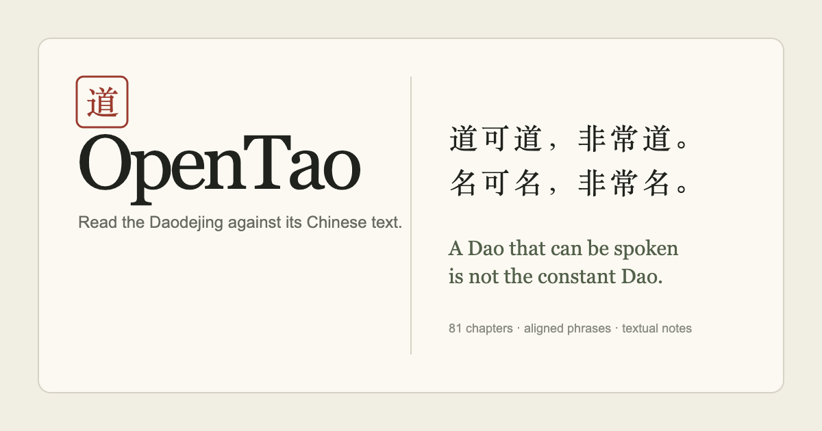 opentao