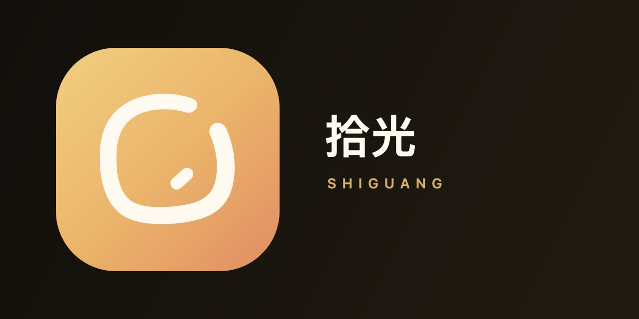 shiguang