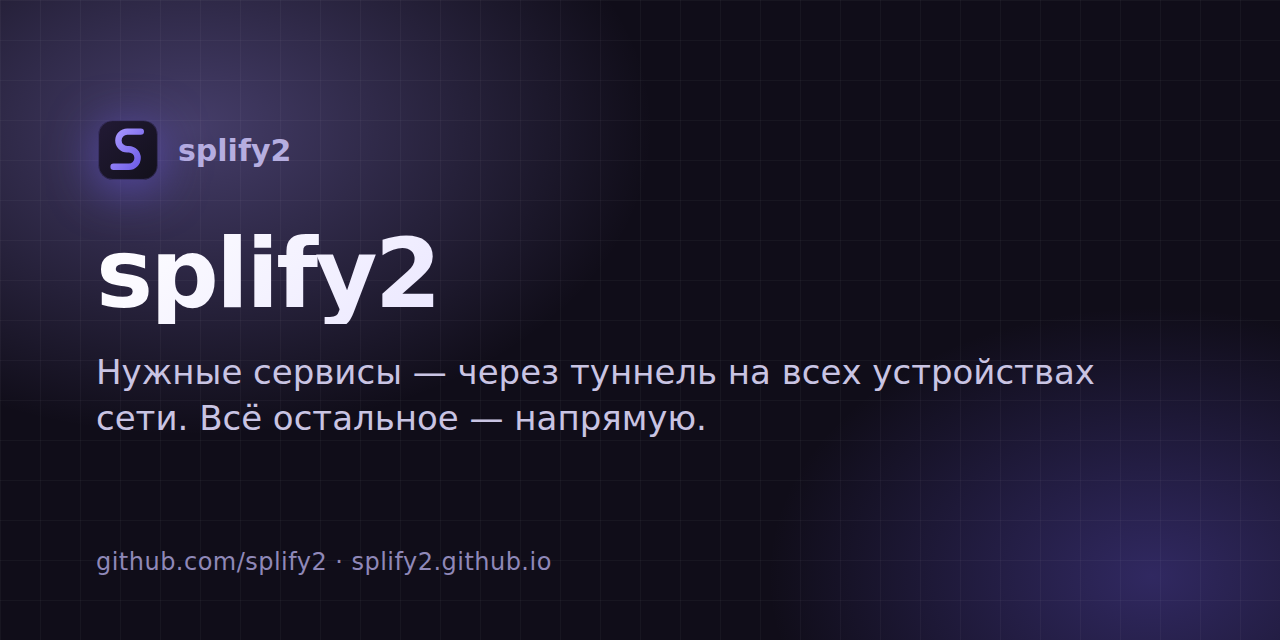 splify2