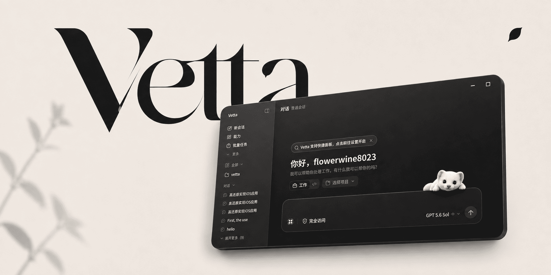 open-vetta