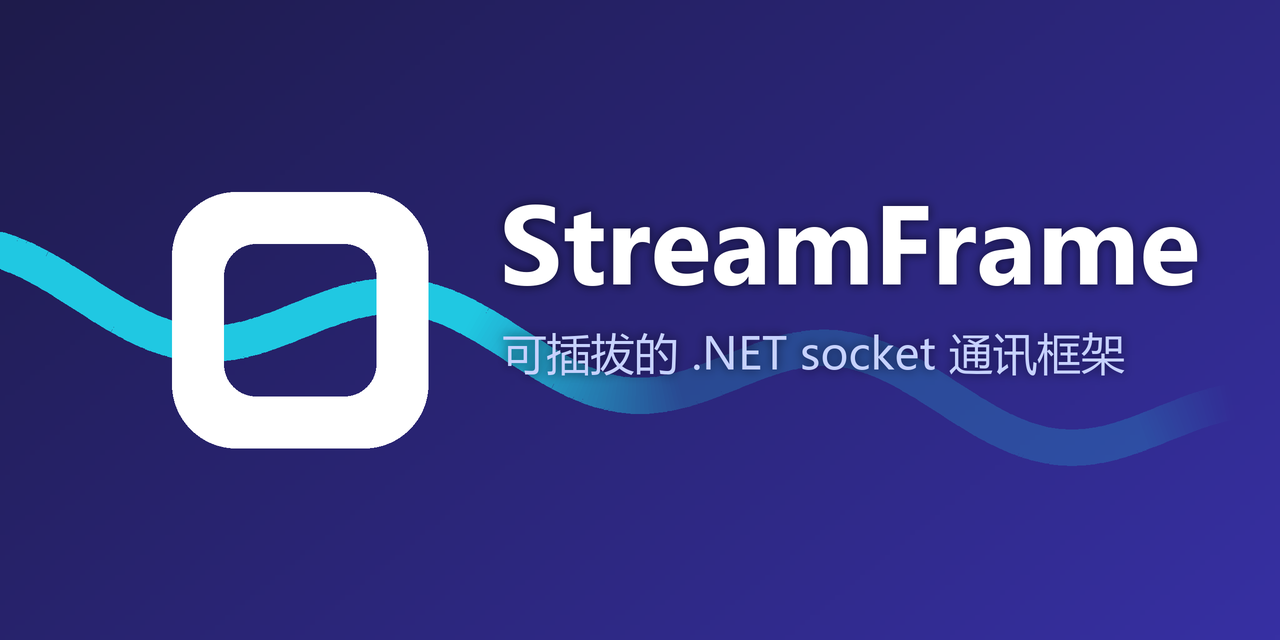 StreamFrame