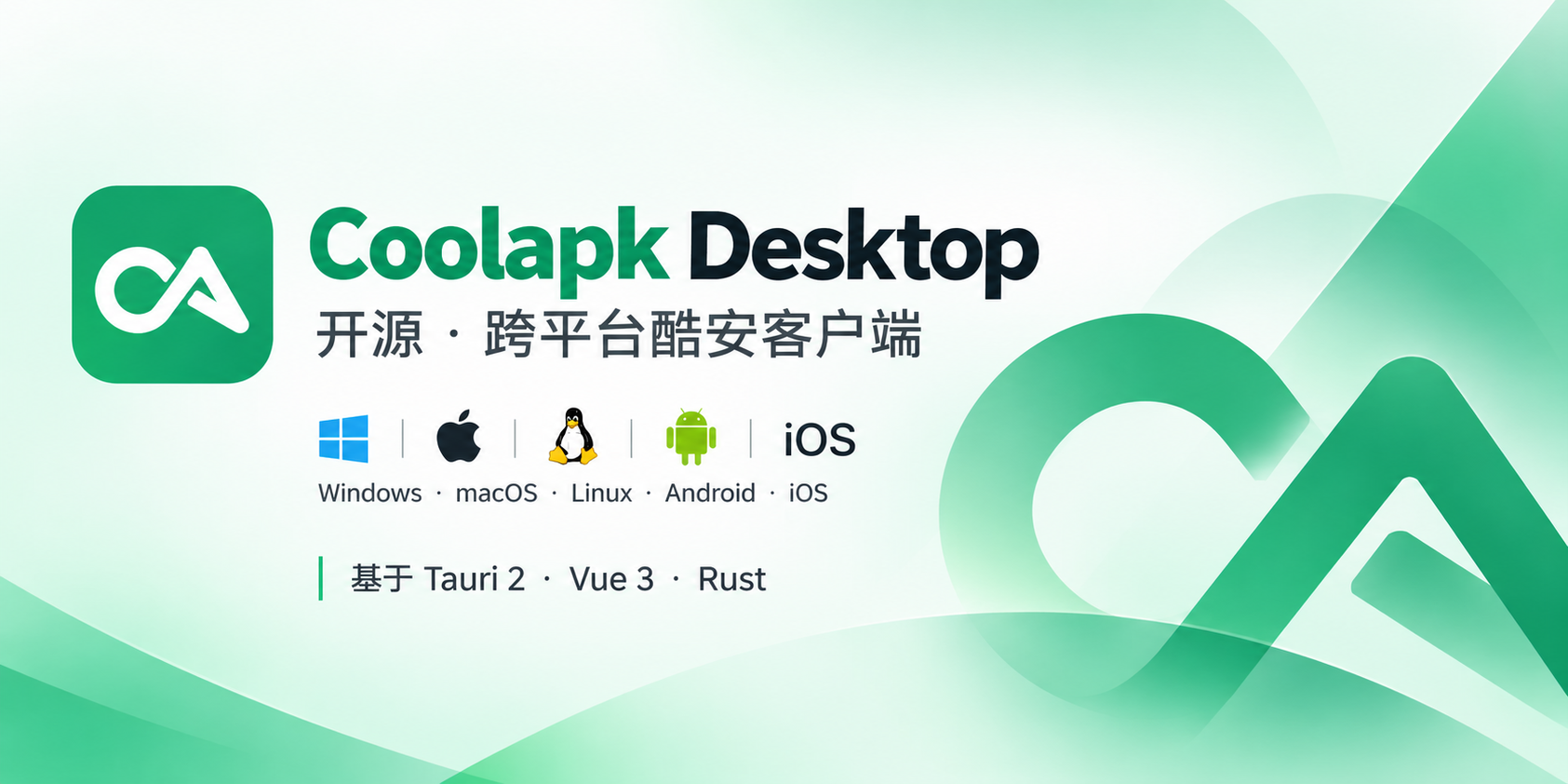 GitHub - daimiaopeng/coolapk-desktop: 酷安跨平台桌面版 · GitHub