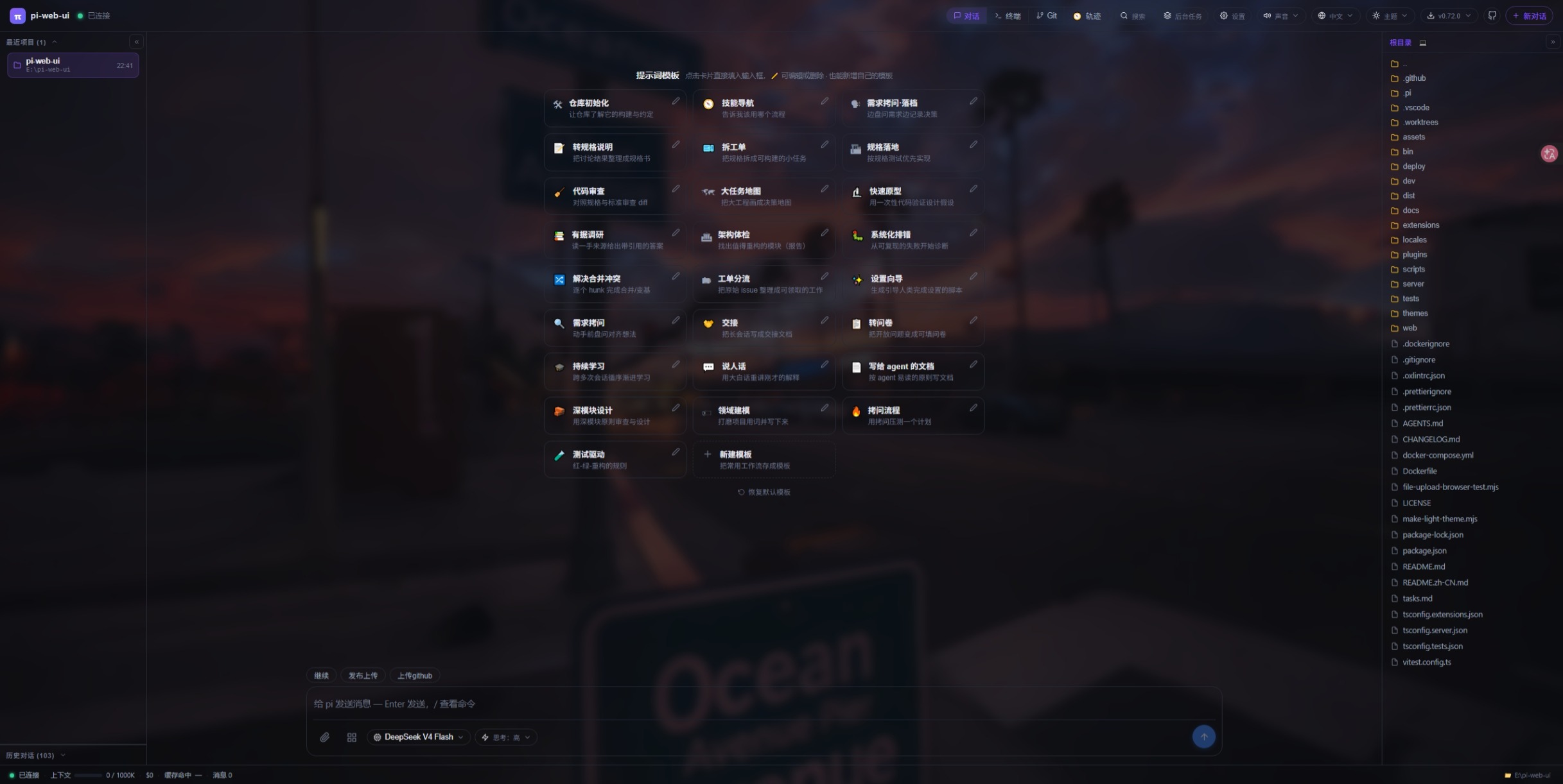 pi-web-ui