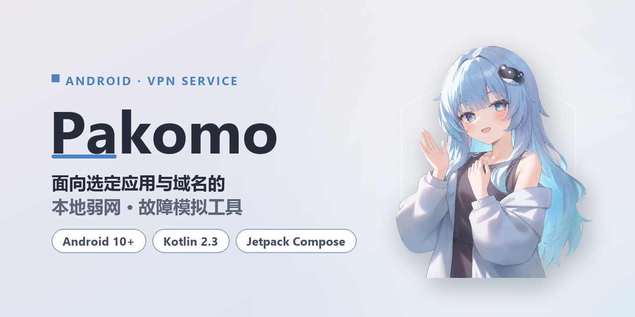 Pakomo