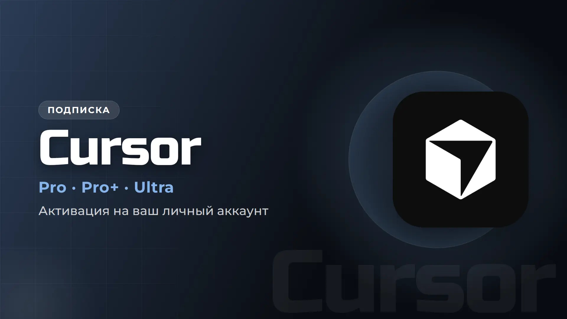cursor-pro-subscription-auto-renewal