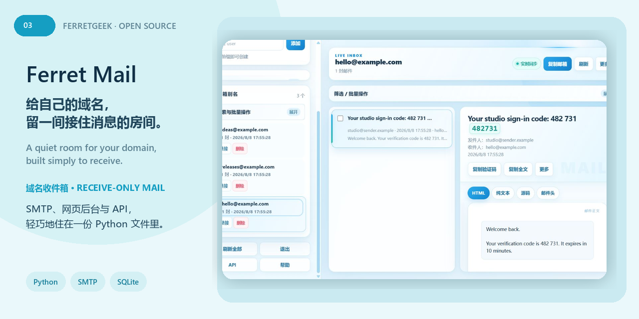 domain-mail-inbox